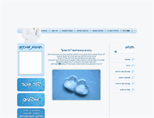 Tablet Screenshot of kolhamaim.com